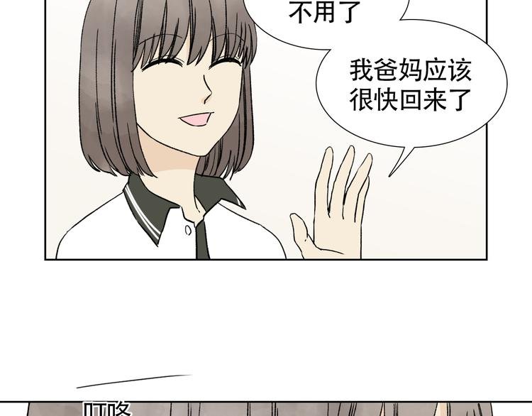 第14话 我竟然吃醋了？