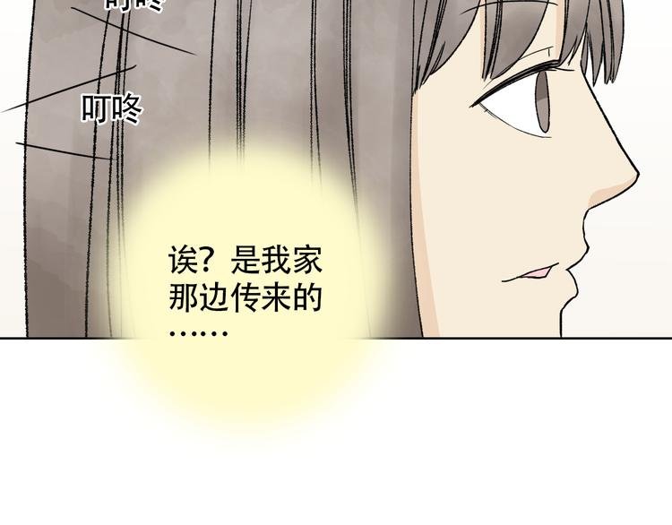 第14话 我竟然吃醋了？