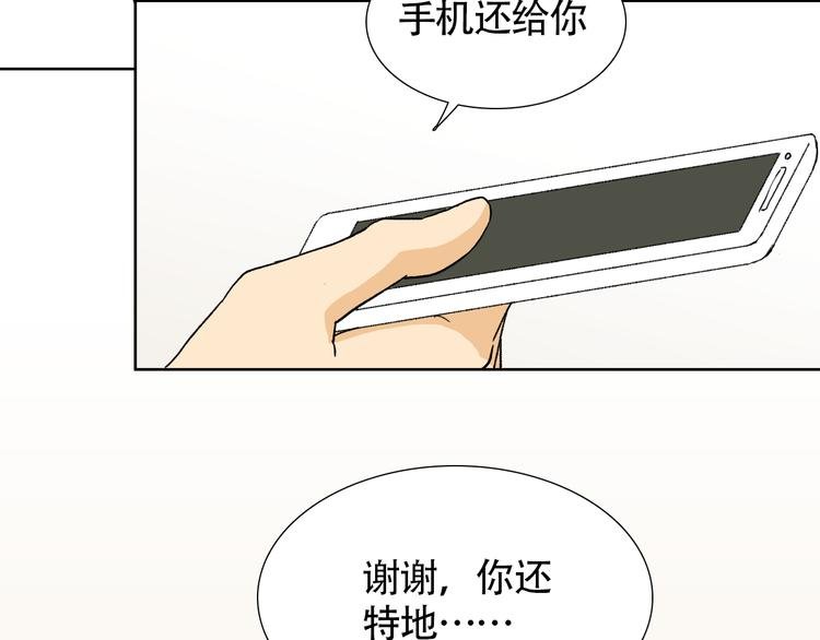 第14话 我竟然吃醋了？