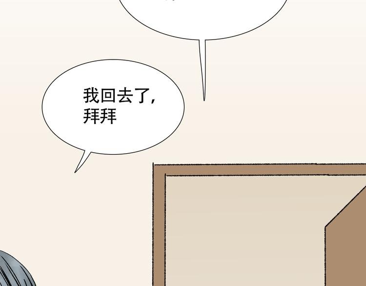 第14话 我竟然吃醋了？