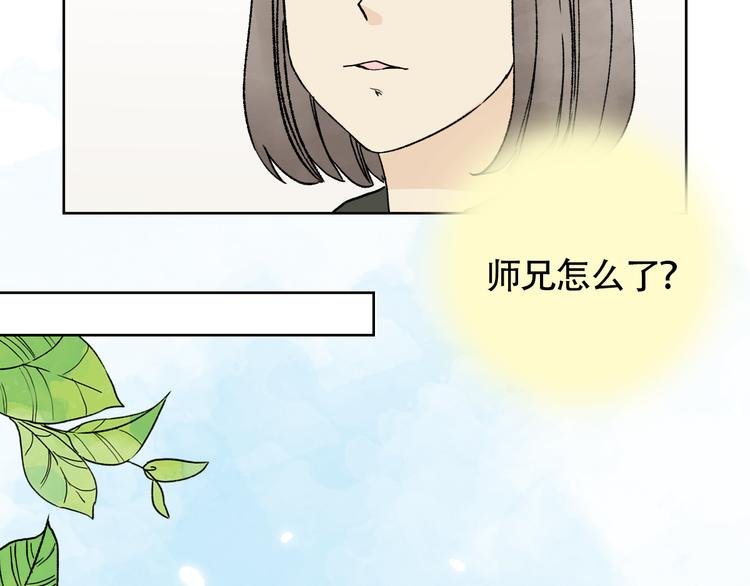 第14话 我竟然吃醋了？