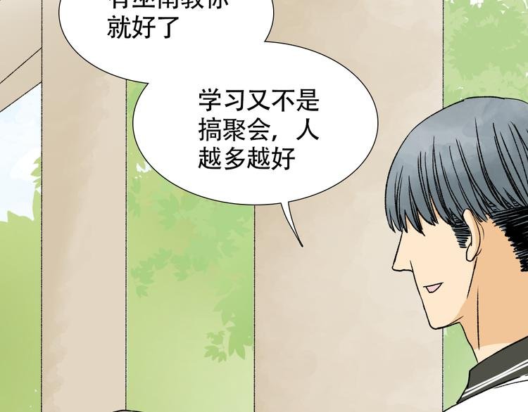 第14话 我竟然吃醋了？
