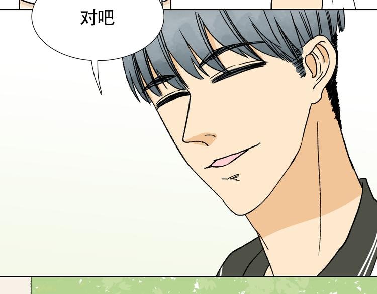 第14话 我竟然吃醋了？