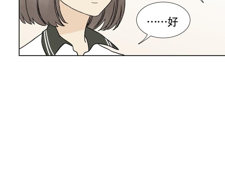 第14话 我竟然吃醋了？