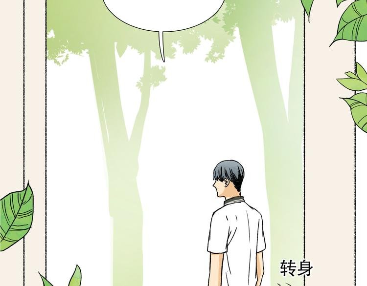 第14话 我竟然吃醋了？