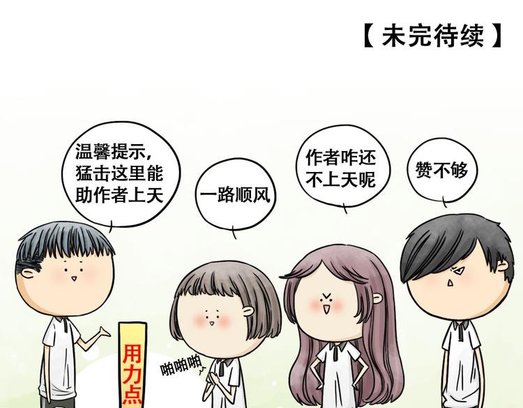 第14话 我竟然吃醋了？