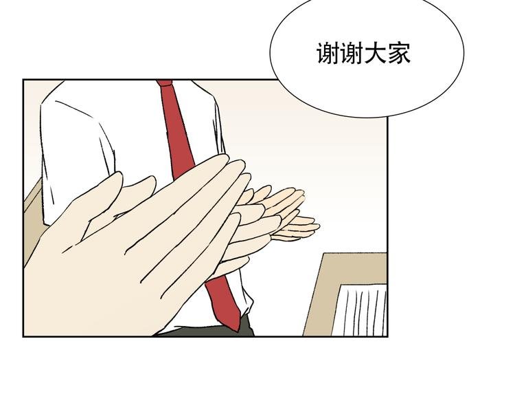 第13话 谢谢你安慰我