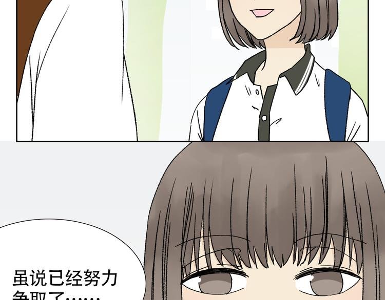 第13话 谢谢你安慰我