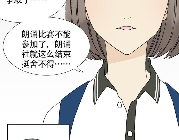 第13话 谢谢你安慰我