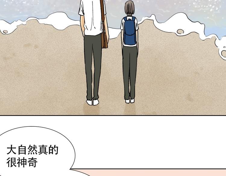 第13话 谢谢你安慰我