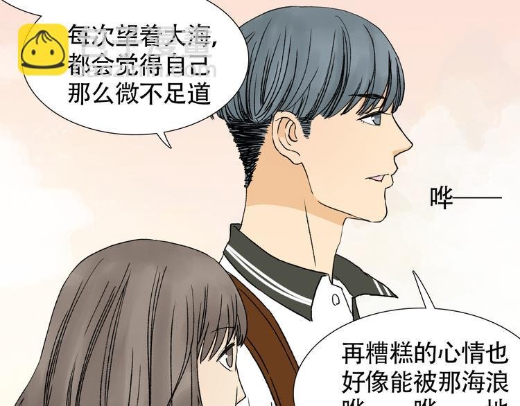第13话 谢谢你安慰我