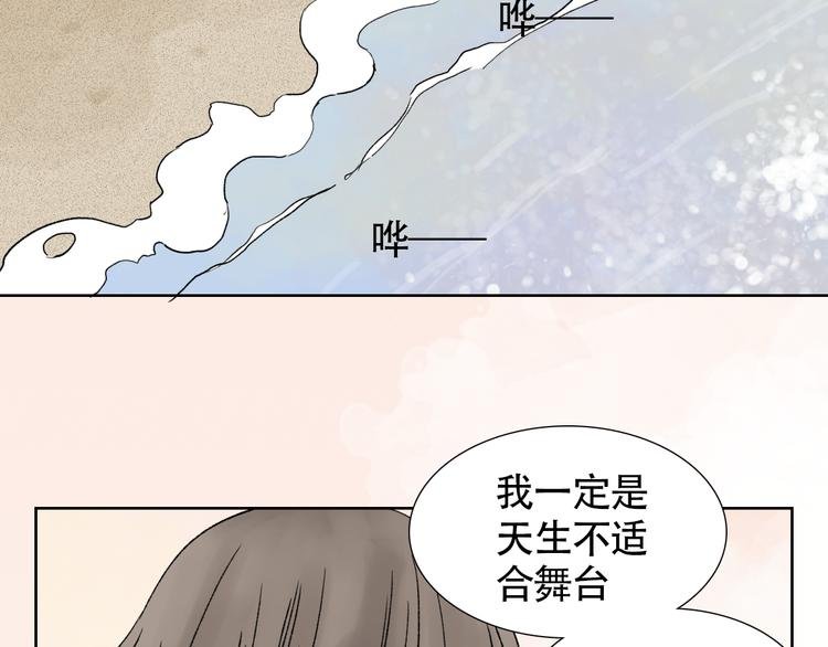 第13话 谢谢你安慰我