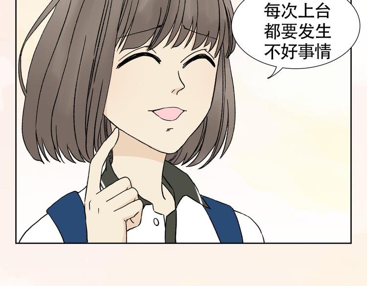 第13话 谢谢你安慰我