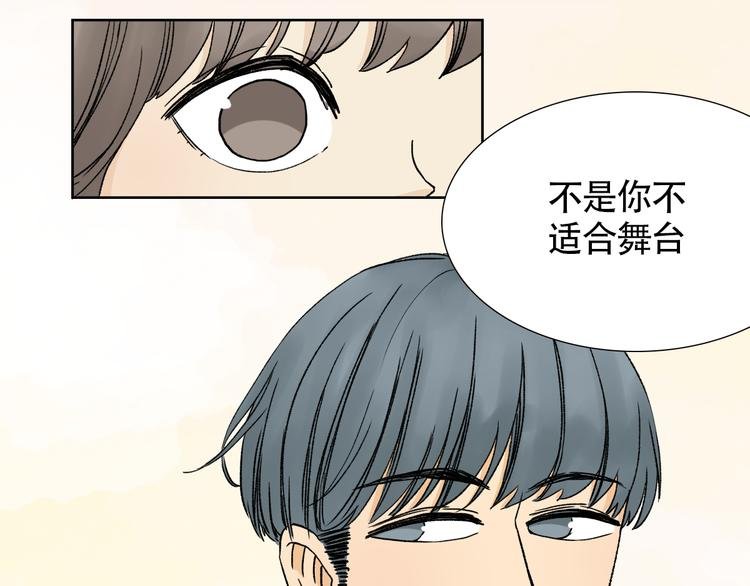 第13话 谢谢你安慰我