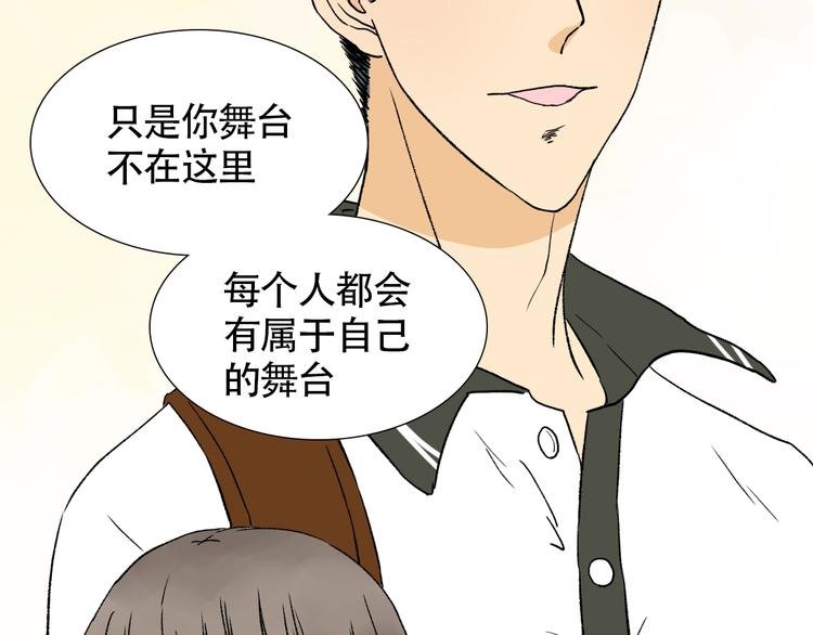 第13话 谢谢你安慰我
