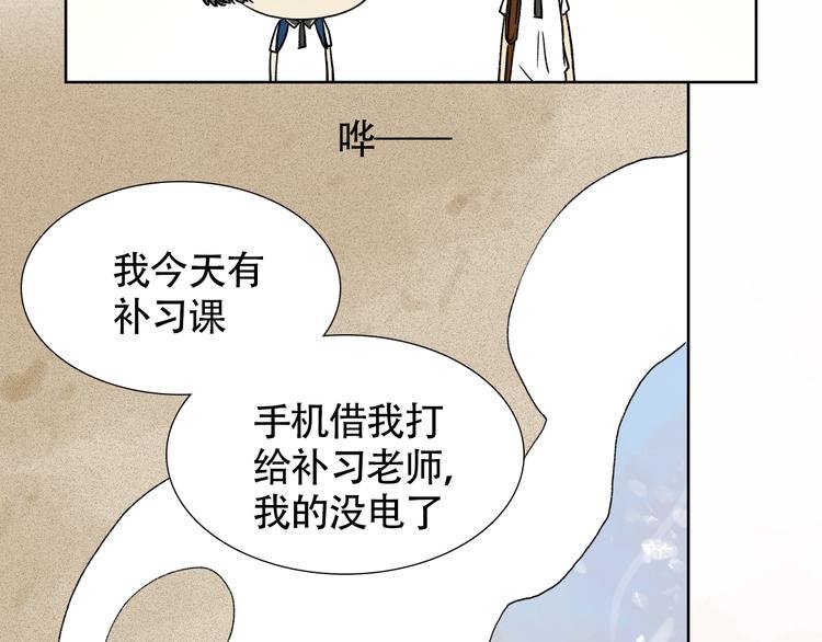 第13话 谢谢你安慰我