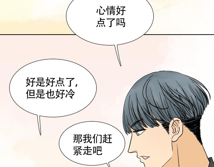 第13话 谢谢你安慰我