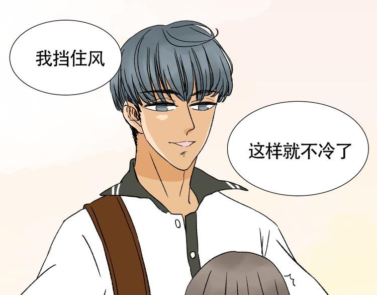 第13话 谢谢你安慰我