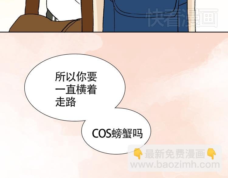 第13话 谢谢你安慰我