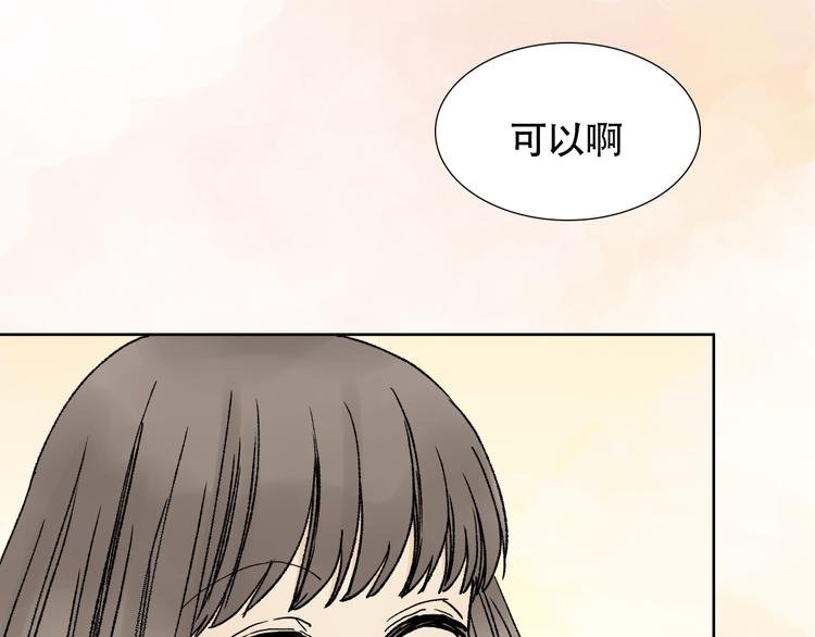 第13话 谢谢你安慰我