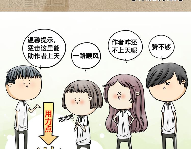 第13话 谢谢你安慰我