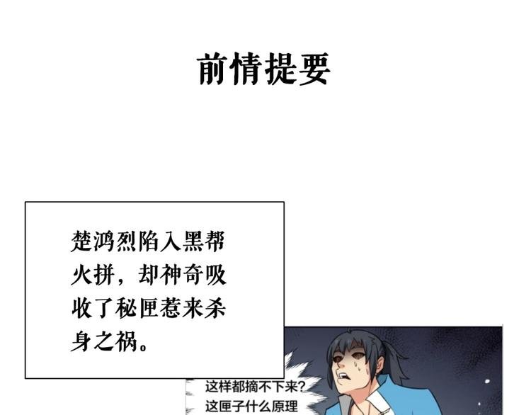 第9话 噩梦般的结局