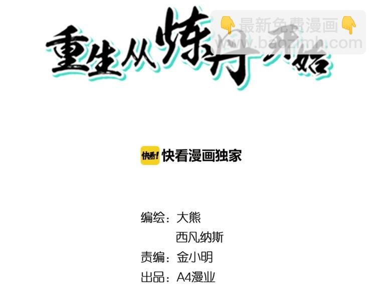 第9话 噩梦般的结局
