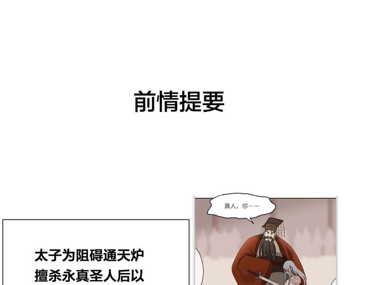 第10话 不可告人的秘密