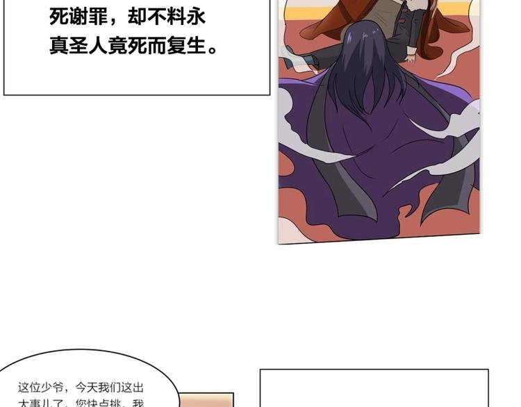 第10话 不可告人的秘密