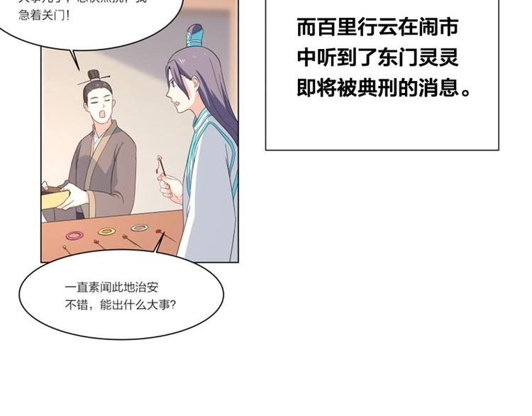 第10话 不可告人的秘密