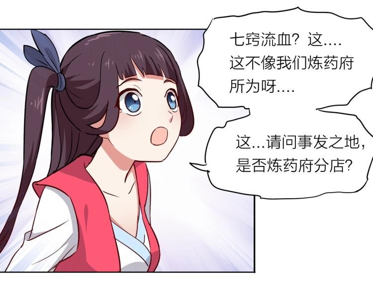 第10话 不可告人的秘密