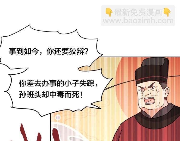 第10话 不可告人的秘密