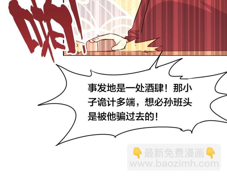 第10话 不可告人的秘密