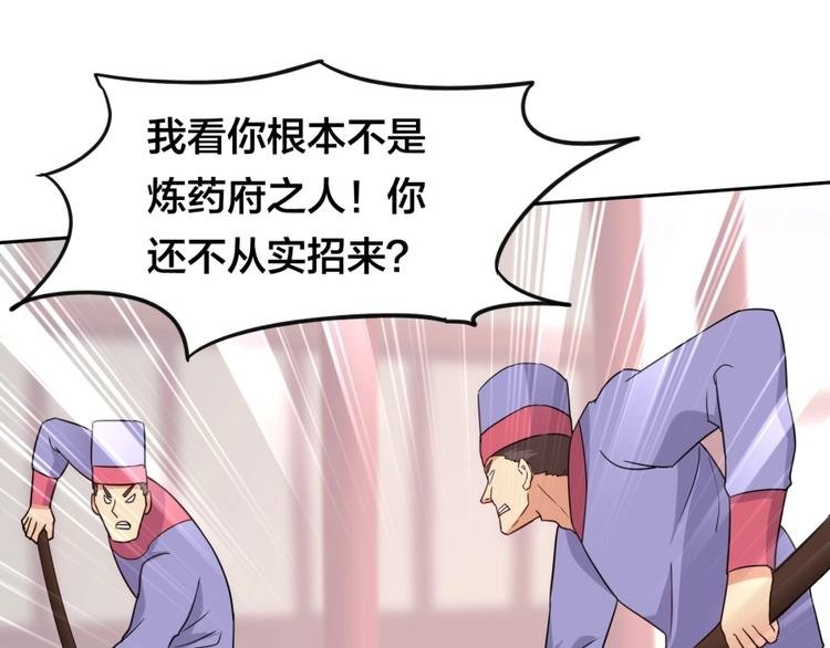 第10话 不可告人的秘密