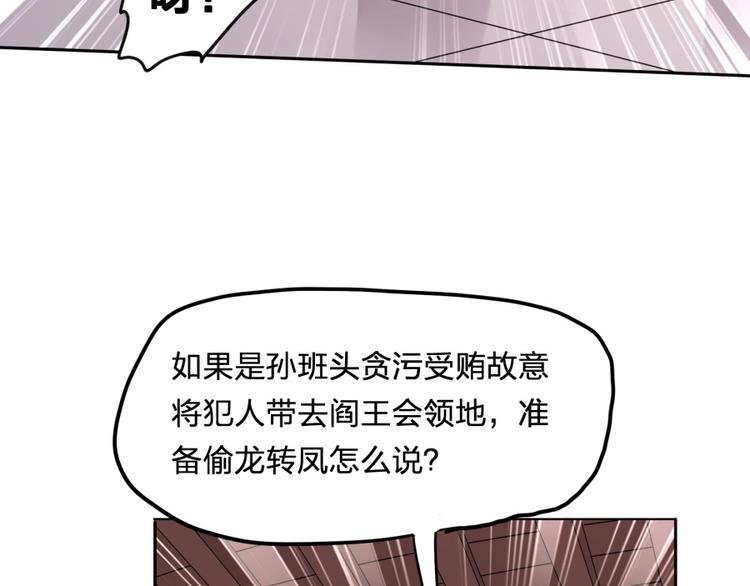 第10话 不可告人的秘密