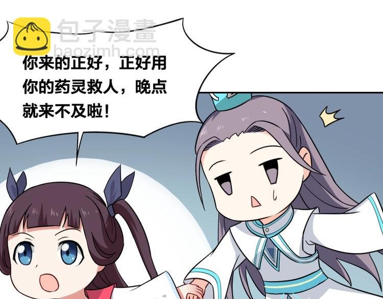 第10话 不可告人的秘密