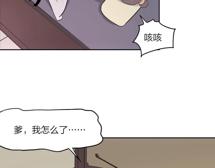 第10话 不可告人的秘密