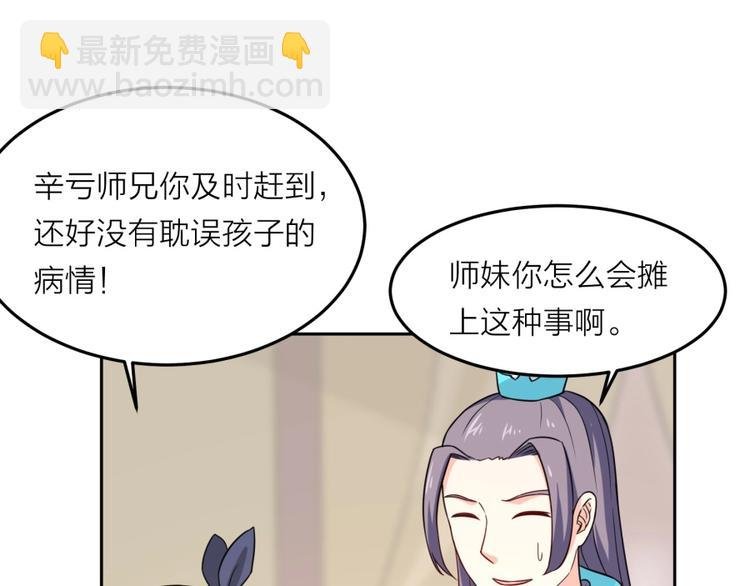 第10话 不可告人的秘密
