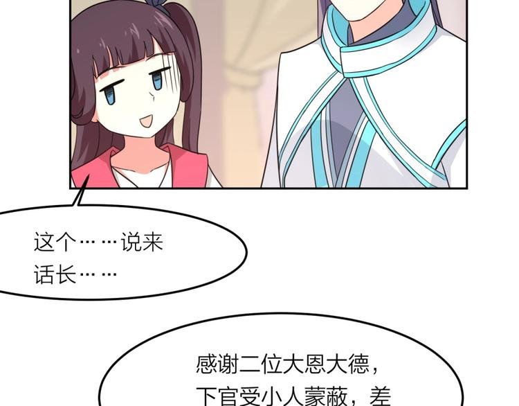 第10话 不可告人的秘密