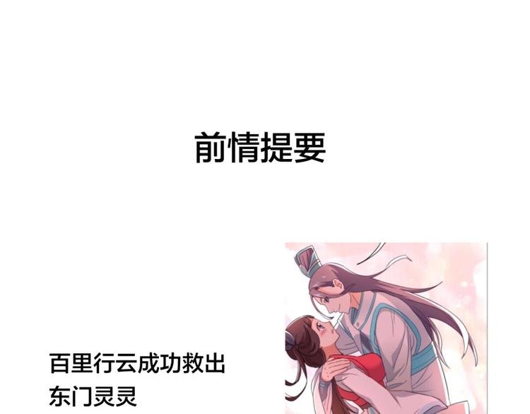 第11话 神秘的血脉