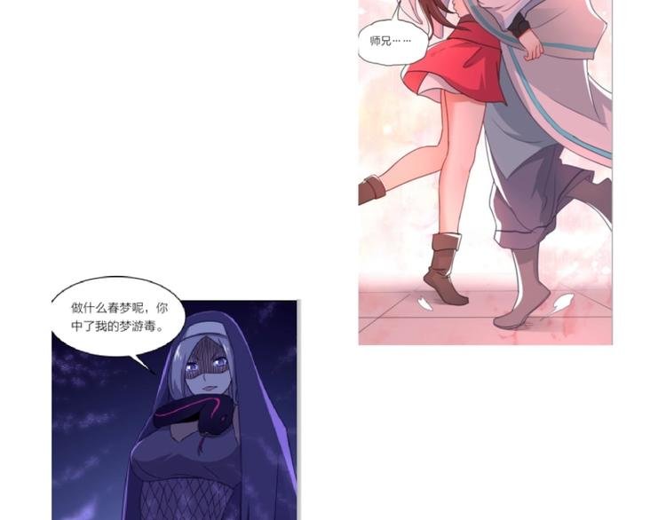 第11话 神秘的血脉