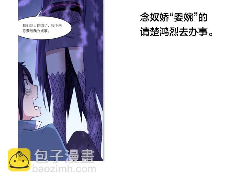 第11话 神秘的血脉