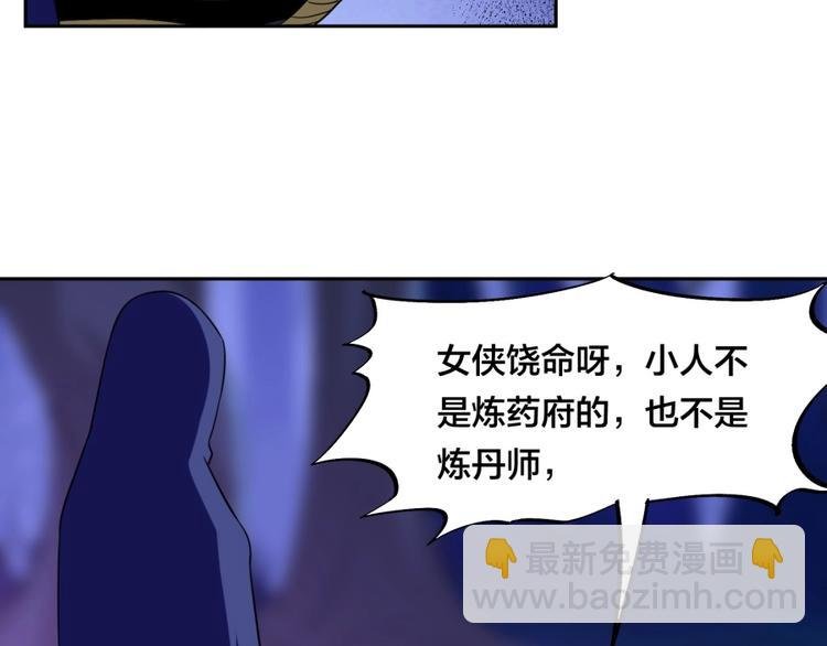 第11话 神秘的血脉