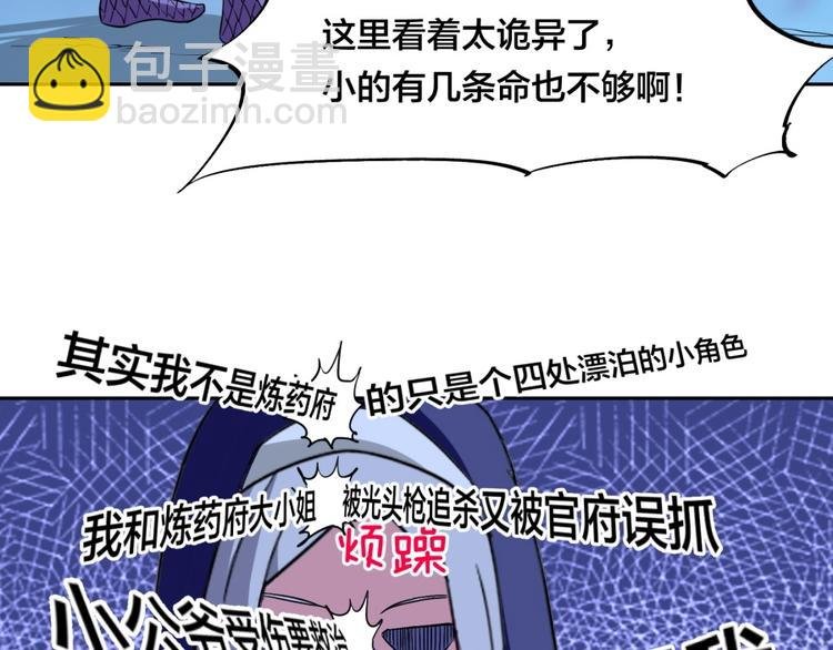 第11话 神秘的血脉