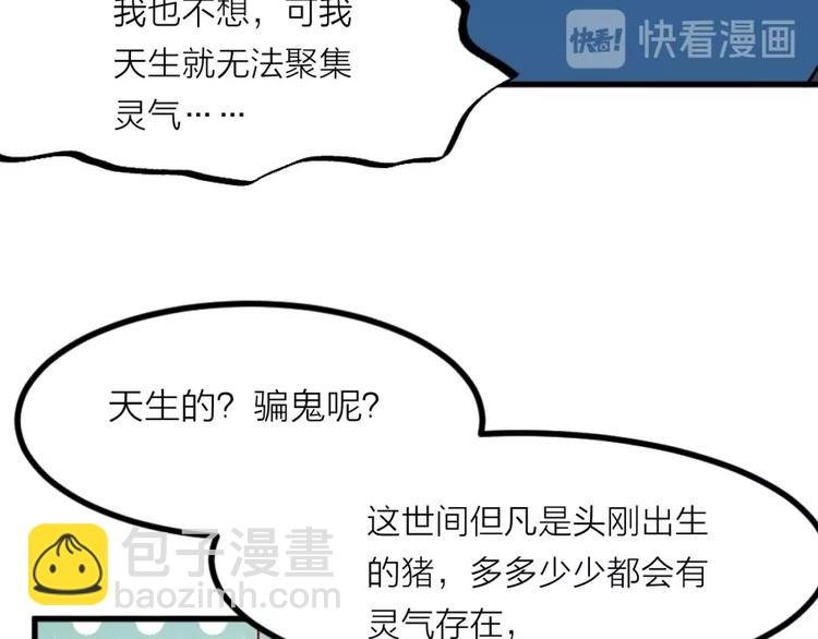 第11话 神秘的血脉
