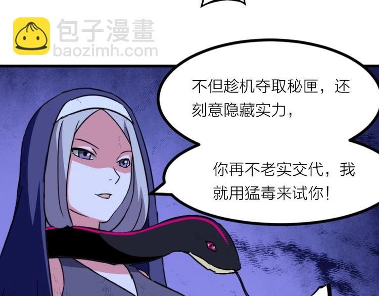 第11话 神秘的血脉