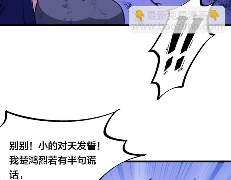 第11话 神秘的血脉