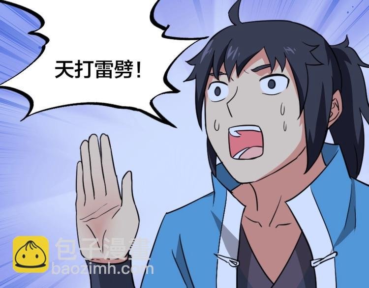 第11话 神秘的血脉
