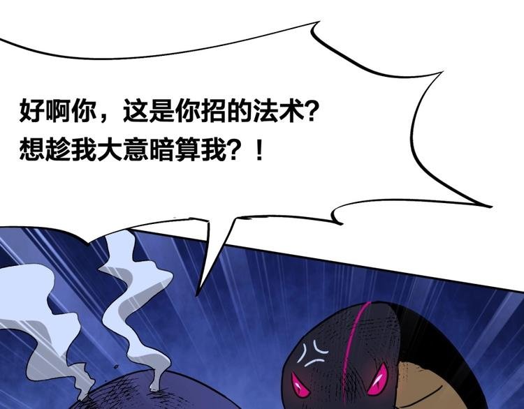 第11话 神秘的血脉