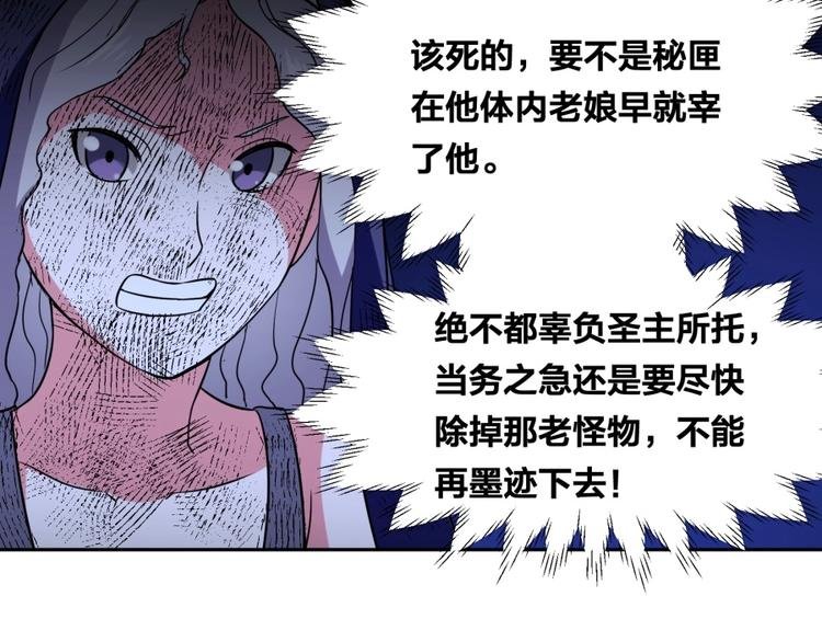 第11话 神秘的血脉